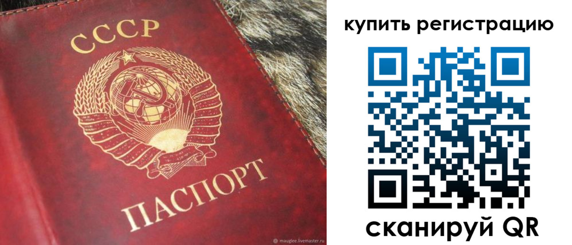 временная регистрация в квартире в Почепе