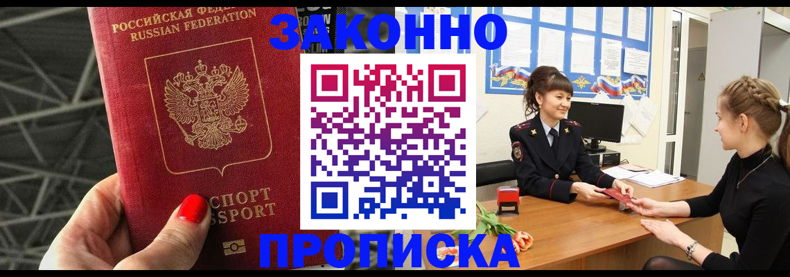 временная регистрация поиск в Почепе