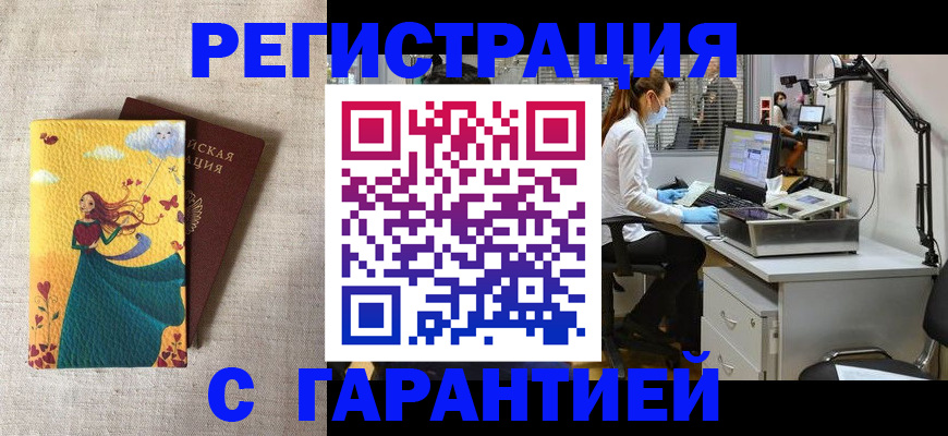 регистрация для школы в Почепе