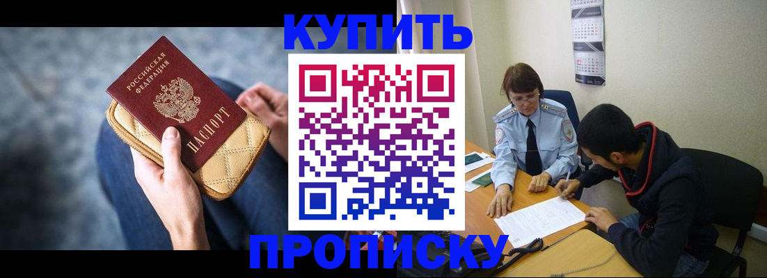 временная регистрация для всех в Почепе